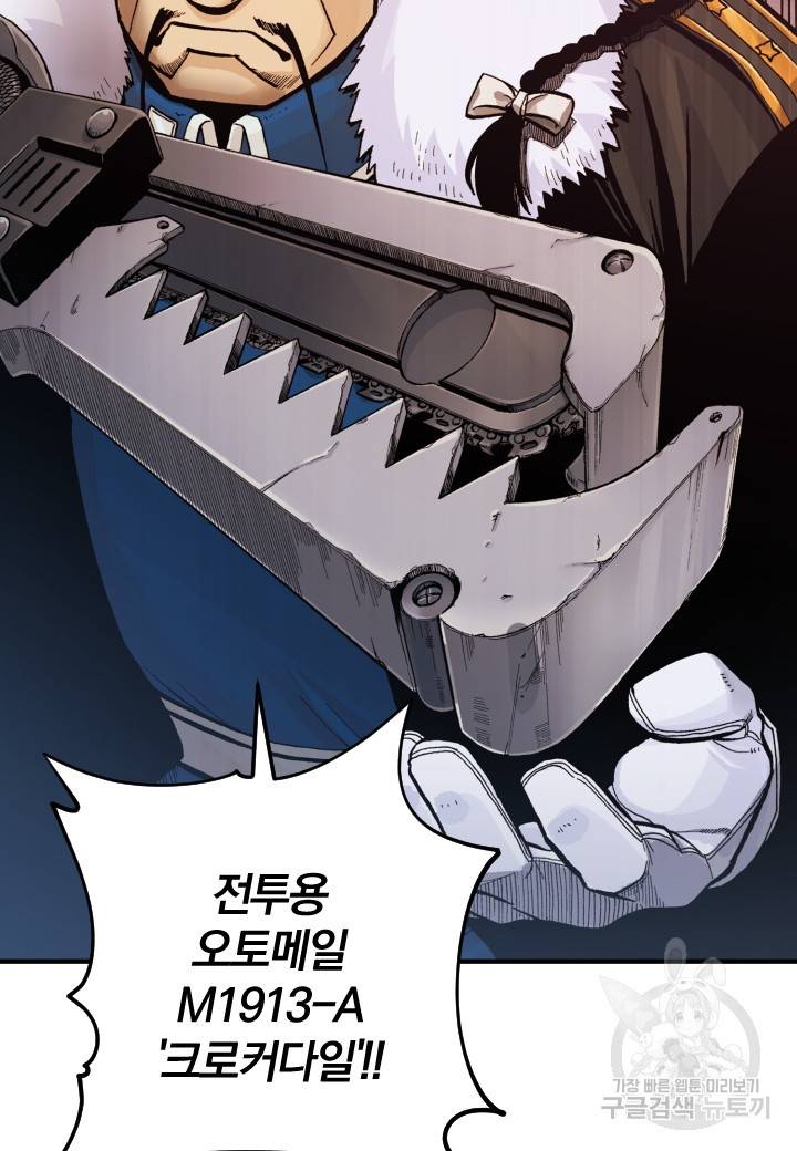 강철의 연금술사  178화 21