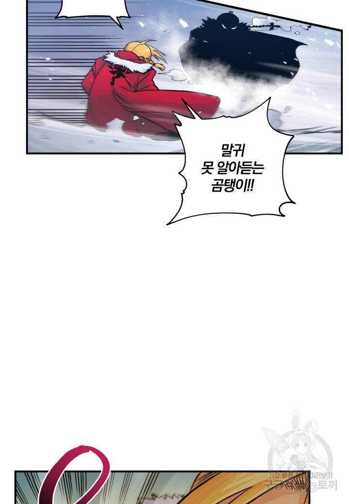 강철의 연금술사  178화 26
