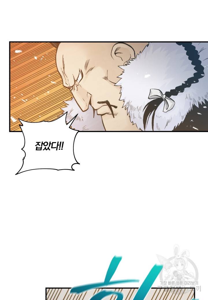 강철의 연금술사  178화 32