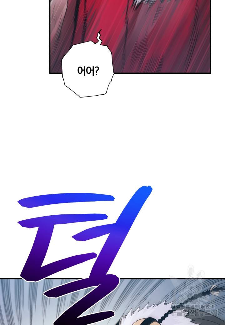 강철의 연금술사  178화 34