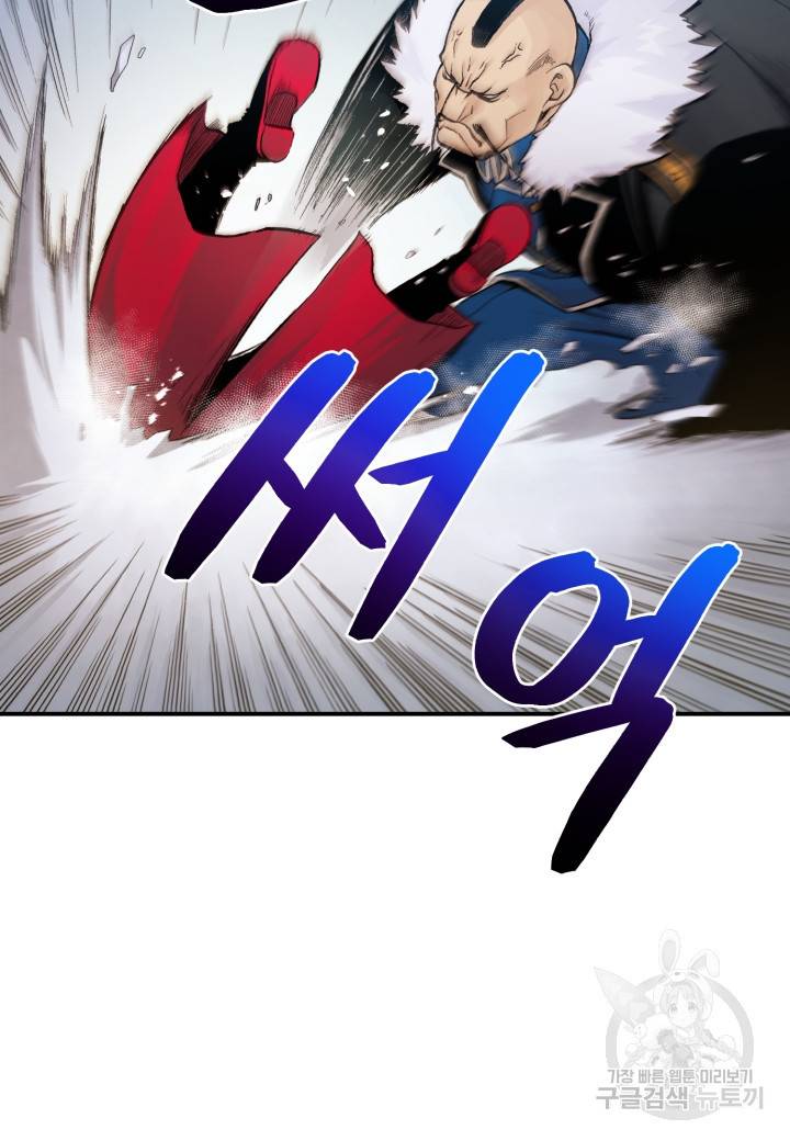 강철의 연금술사  178화 35