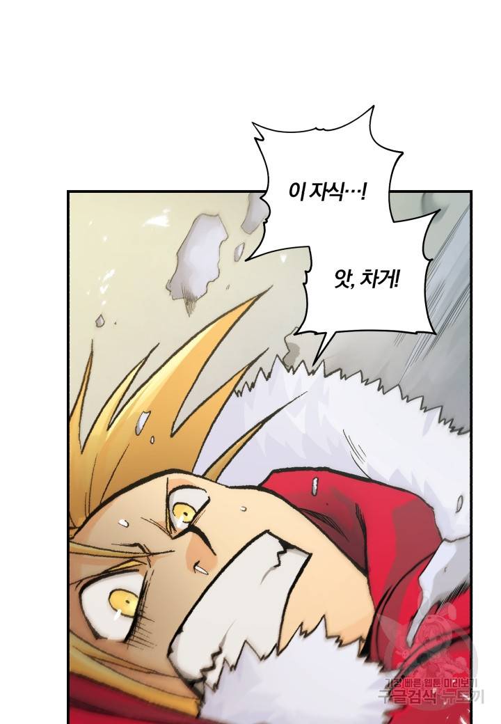 강철의 연금술사  178화 36