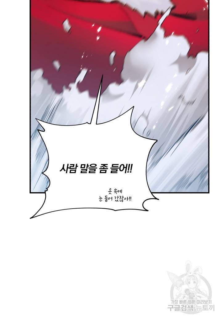 강철의 연금술사  178화 37