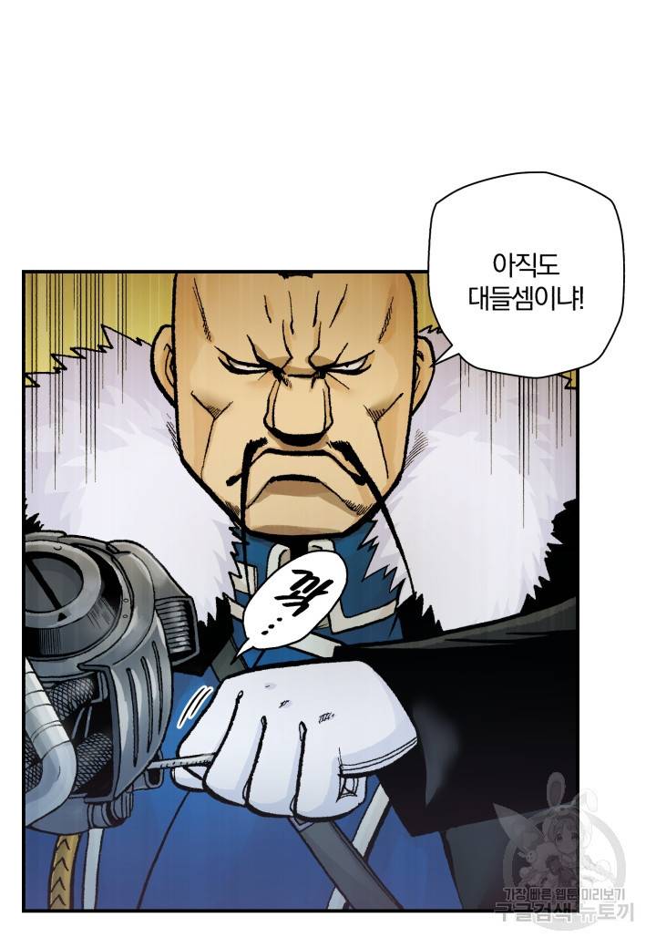 강철의 연금술사  178화 38