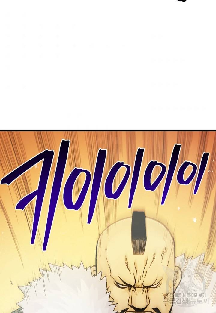 강철의 연금술사  178화 40