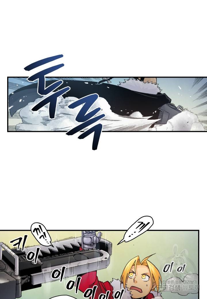 강철의 연금술사  178화 42
