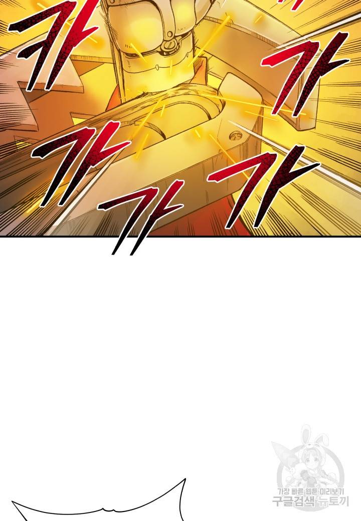 강철의 연금술사  178화 44