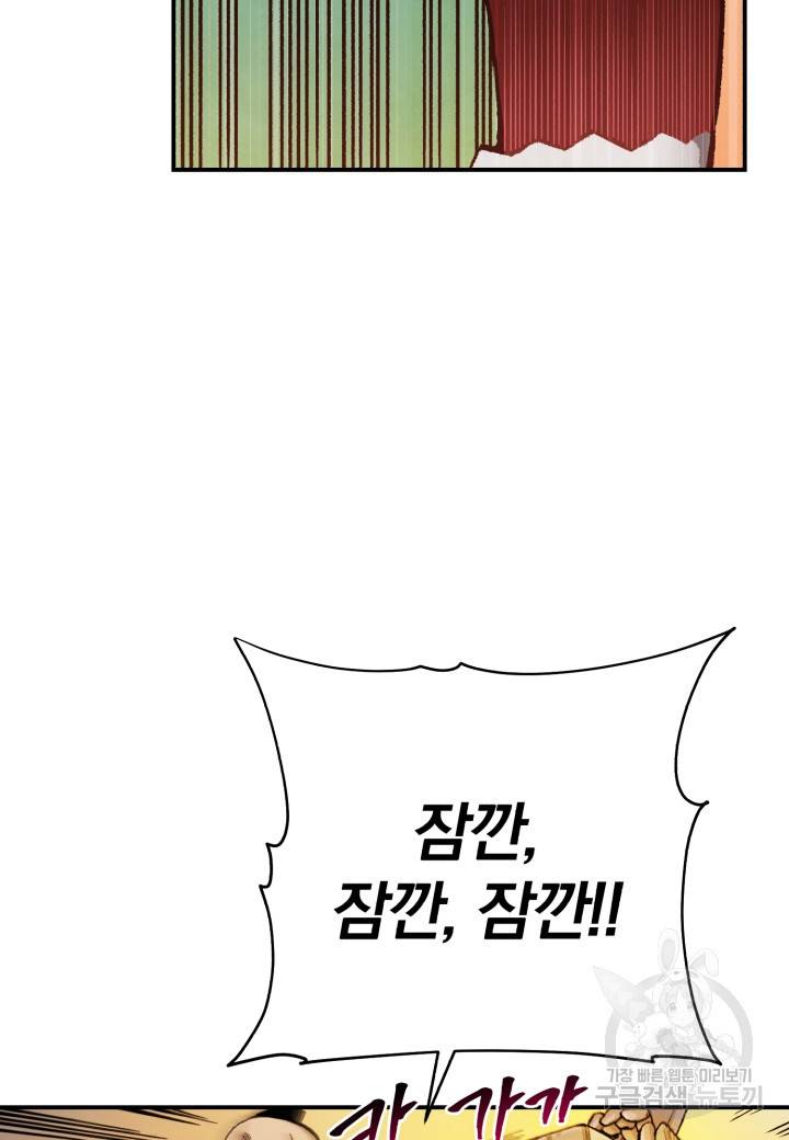강철의 연금술사  178화 46