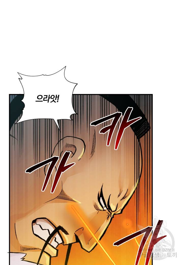 강철의 연금술사  178화 48