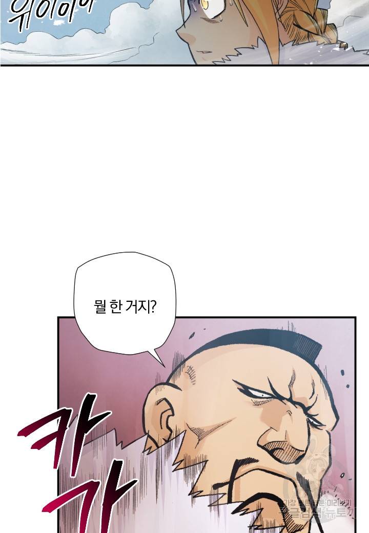 강철의 연금술사  178화 55