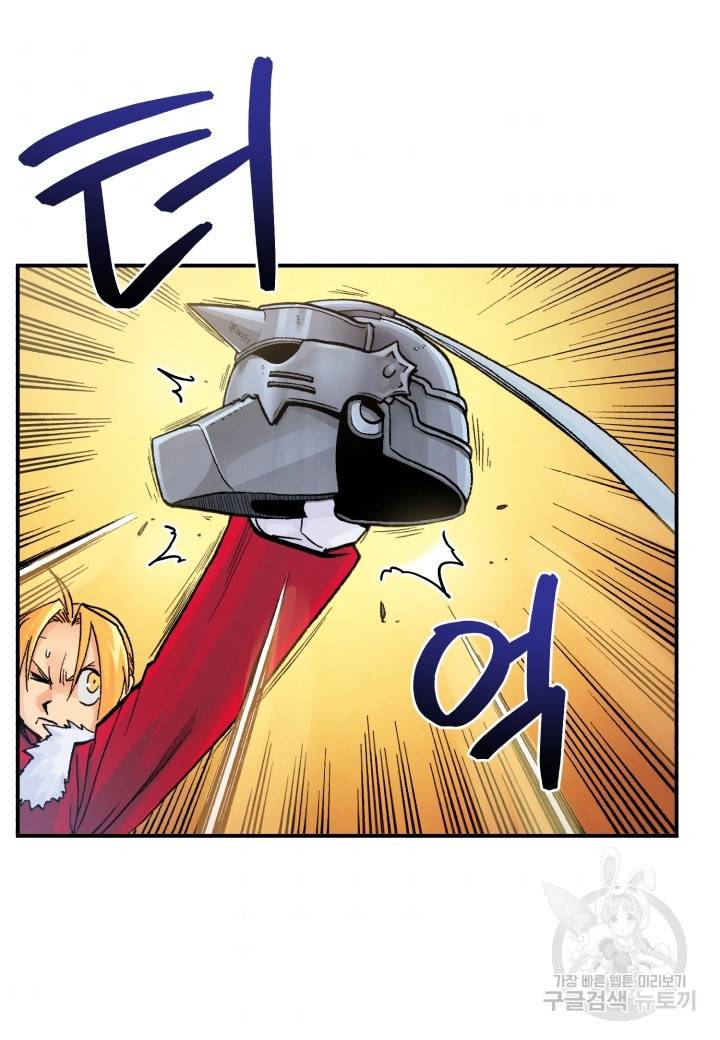 강철의 연금술사  178화 59