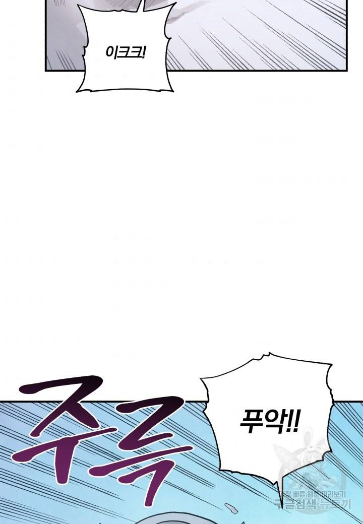 강철의 연금술사  178화 69