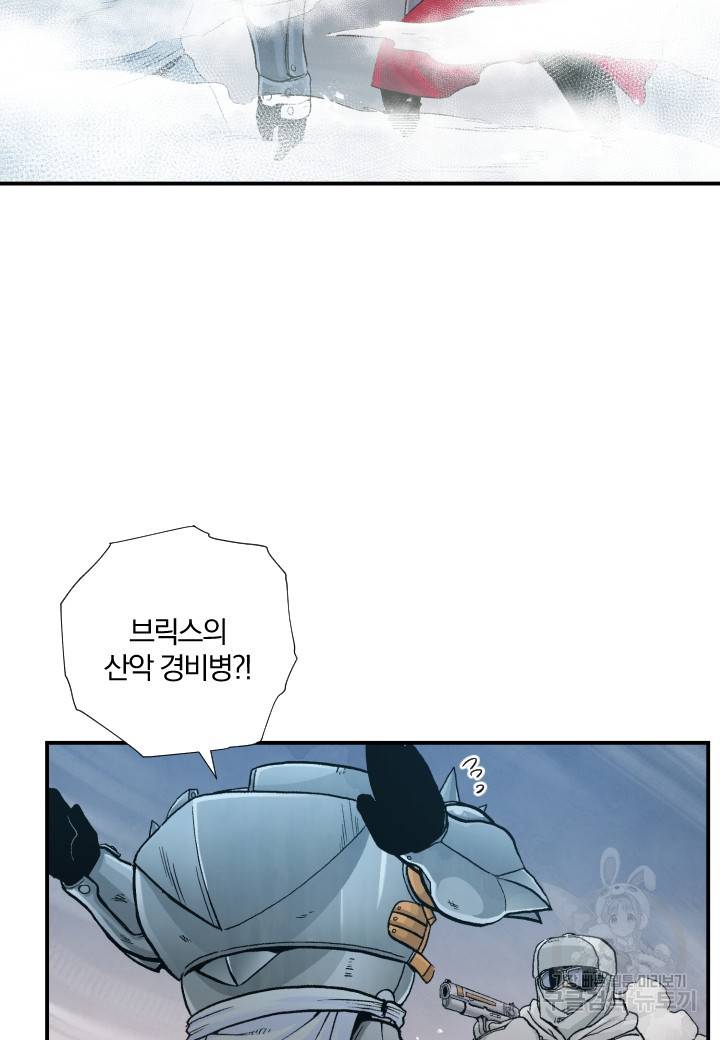 강철의 연금술사  178화 76