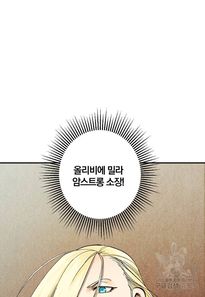 강철의 연금술사  178화 83