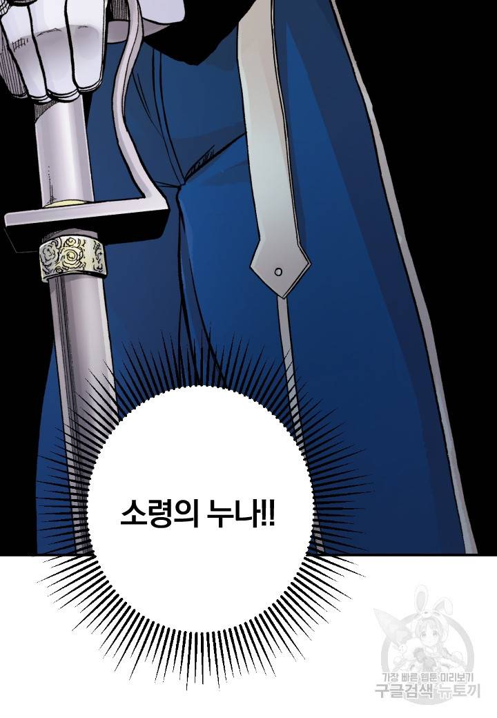 강철의 연금술사  178화 85