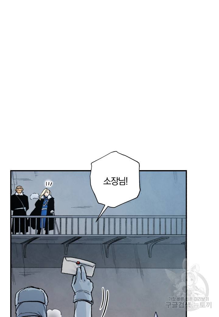 강철의 연금술사  178화 93
