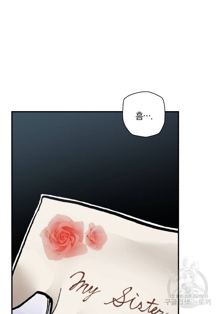강철의 연금술사  178화 96