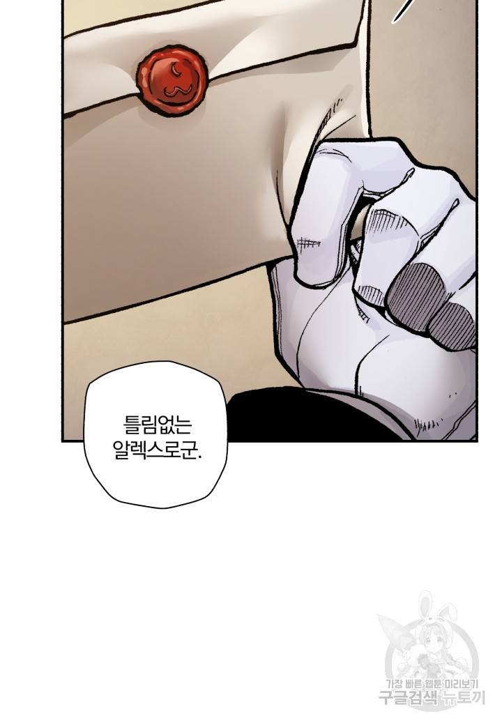 강철의 연금술사  178화 98