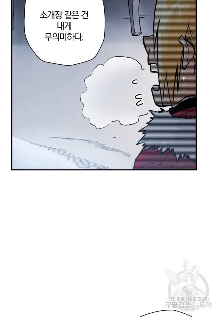 강철의 연금술사  178화 102