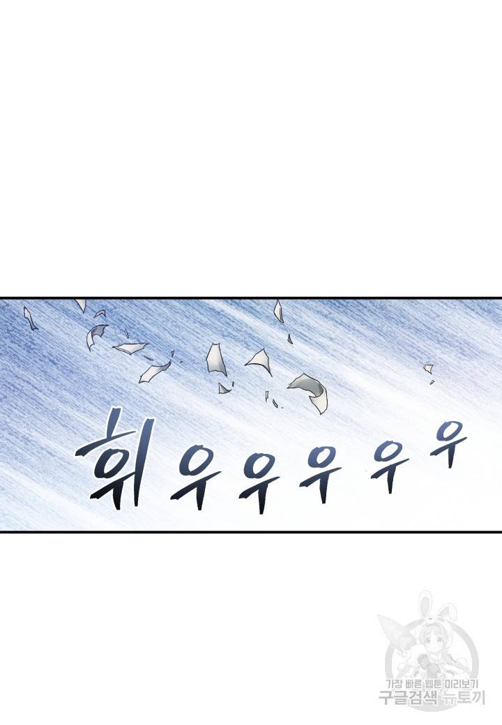 강철의 연금술사  178화 104