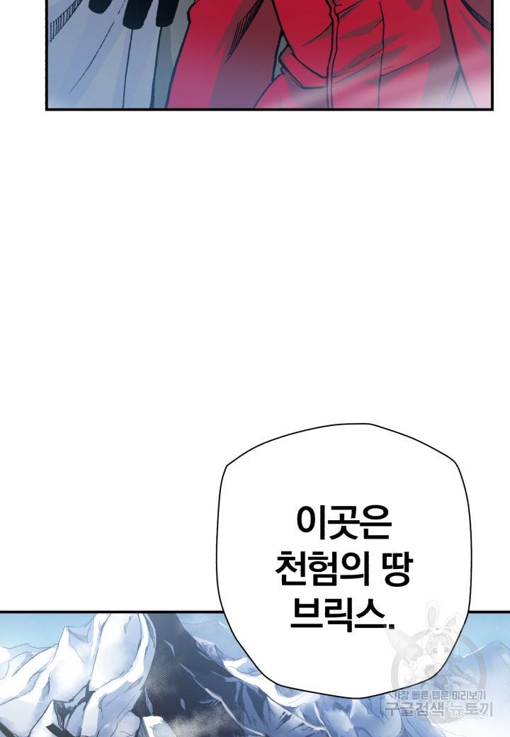 강철의 연금술사  178화 107