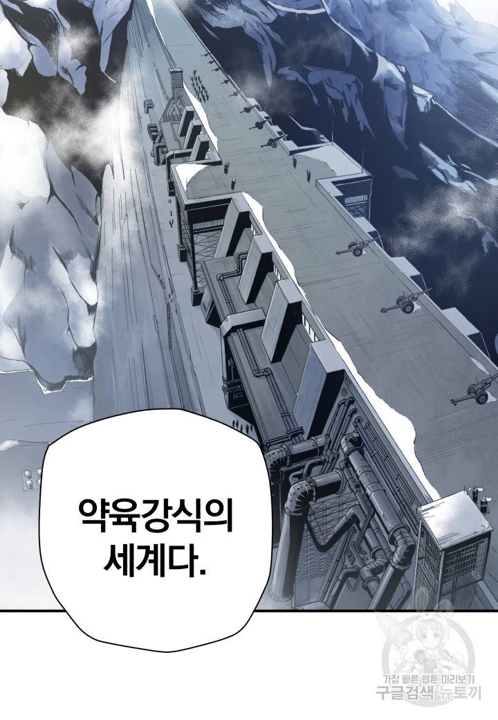 강철의 연금술사  178화 108
