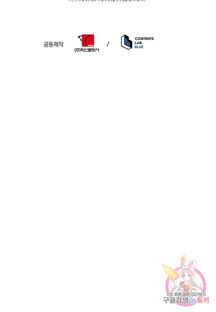 강철의 연금술사  178화 110