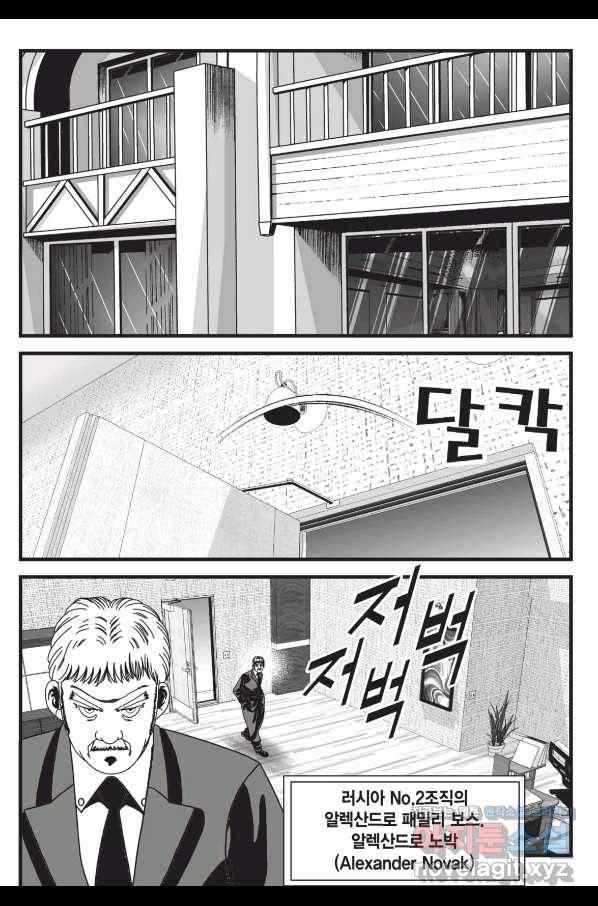 도시정벌 레거시 : 사자의서 2부 47화 8