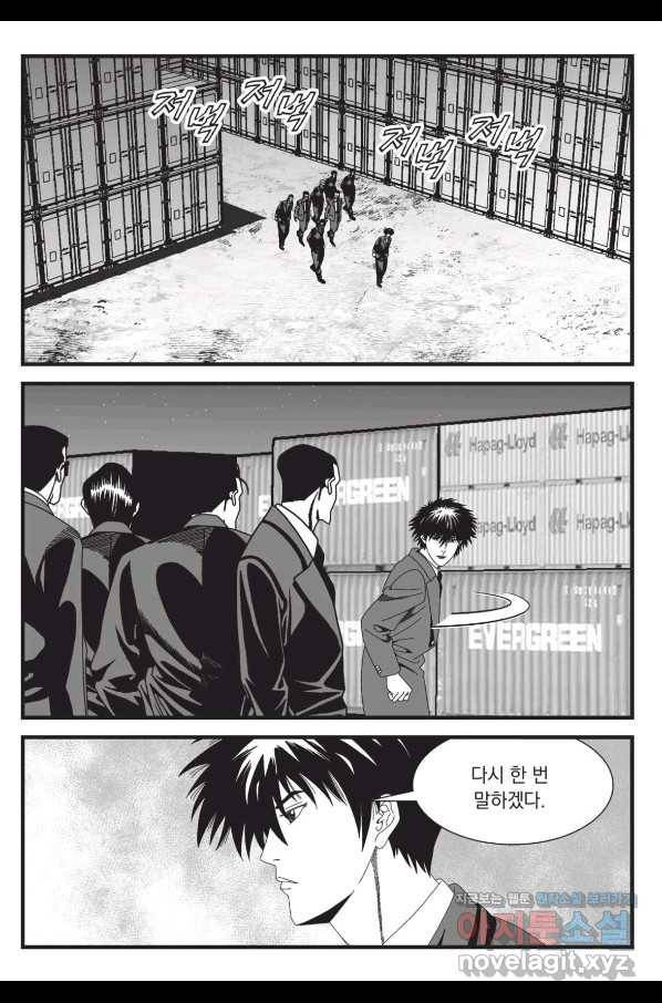 도시정벌 레거시 : 사자의서 2부 47화 18