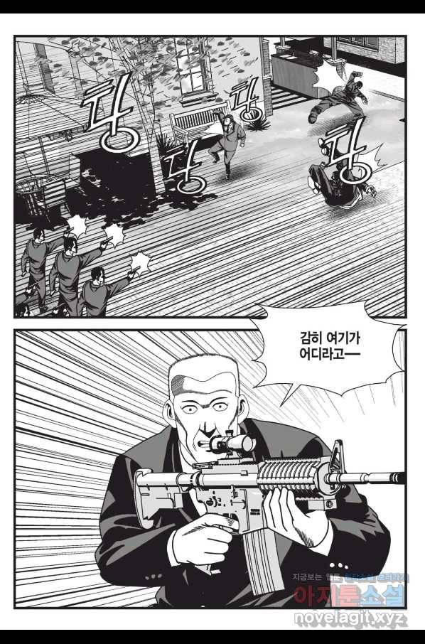도시정벌 레거시 : 사자의서 2부 47화 56