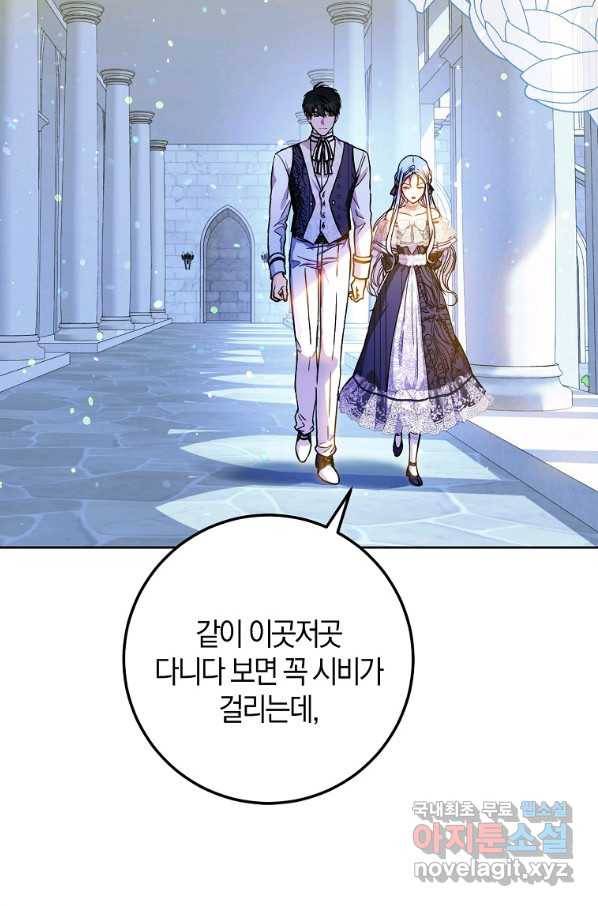 내 남자 주인공의 아내가 되었다 47화 3