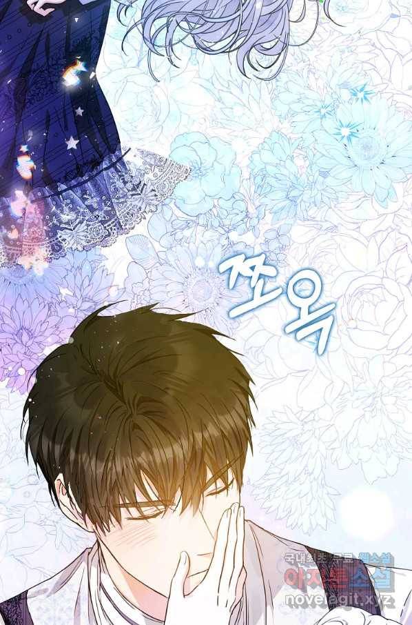 내 남자 주인공의 아내가 되었다 47화 14
