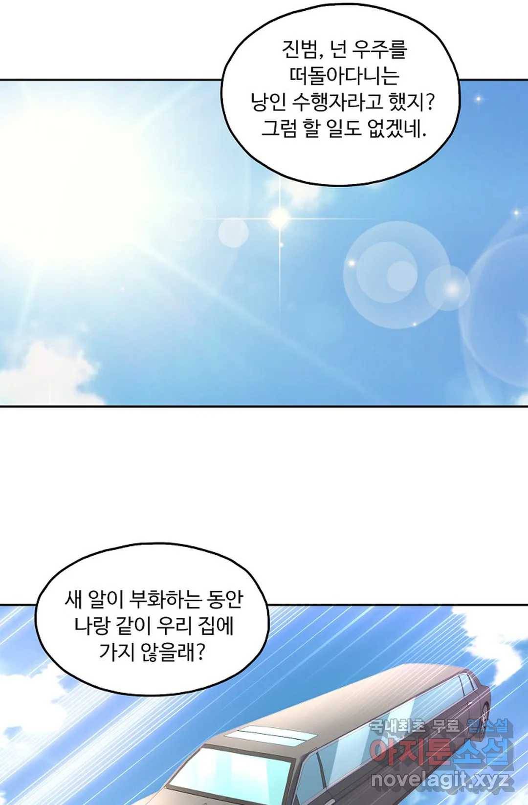 Retry: 다시 한번 최강 신선으로 610화 3