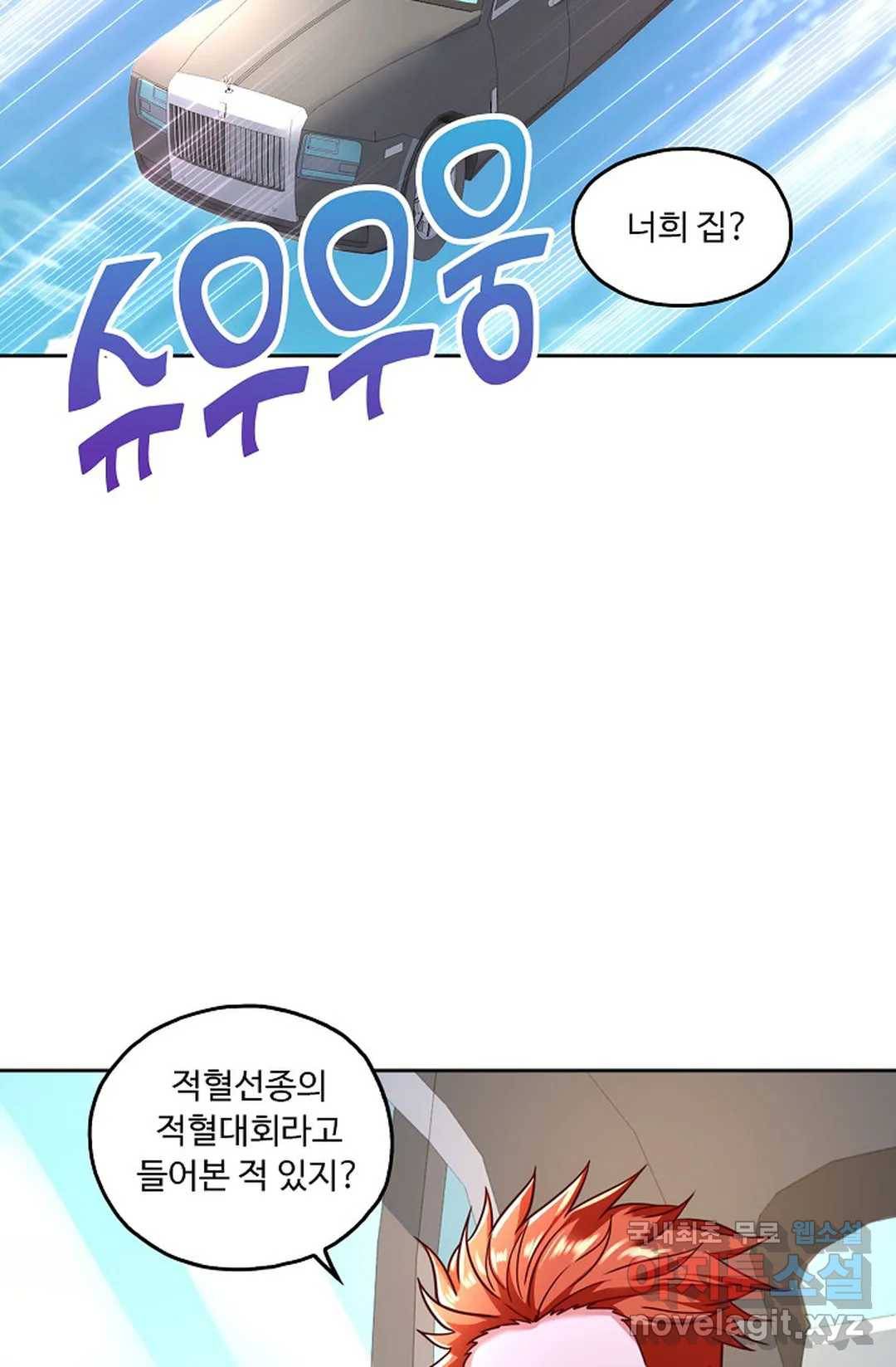 Retry: 다시 한번 최강 신선으로 610화 4