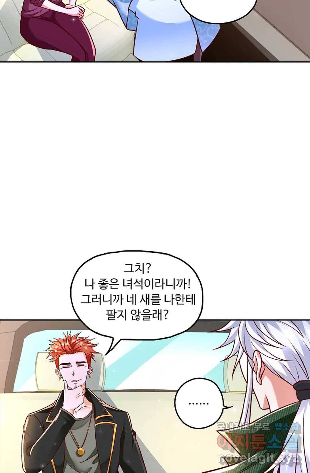 Retry: 다시 한번 최강 신선으로 610화 8