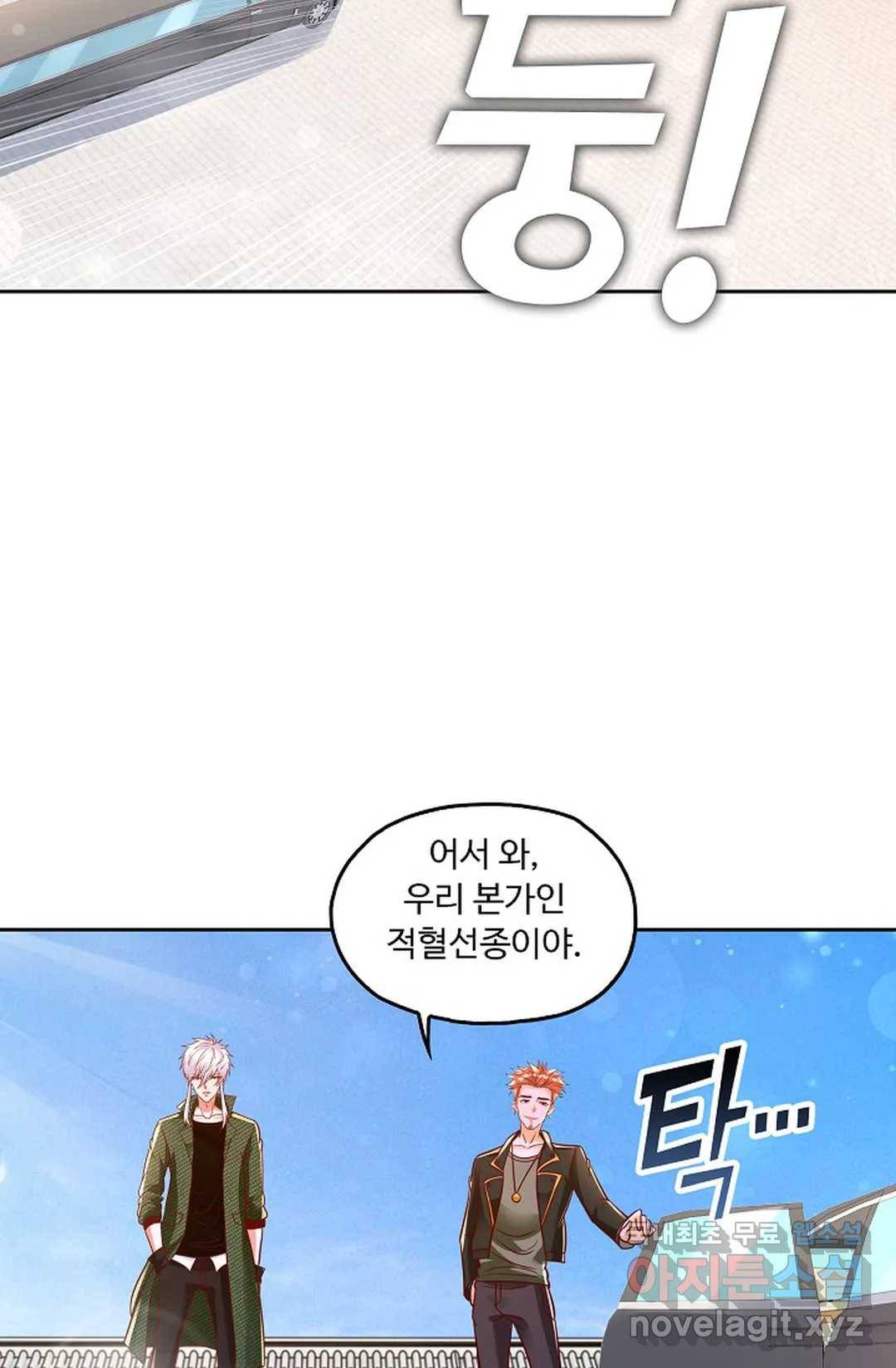 Retry: 다시 한번 최강 신선으로 610화 12