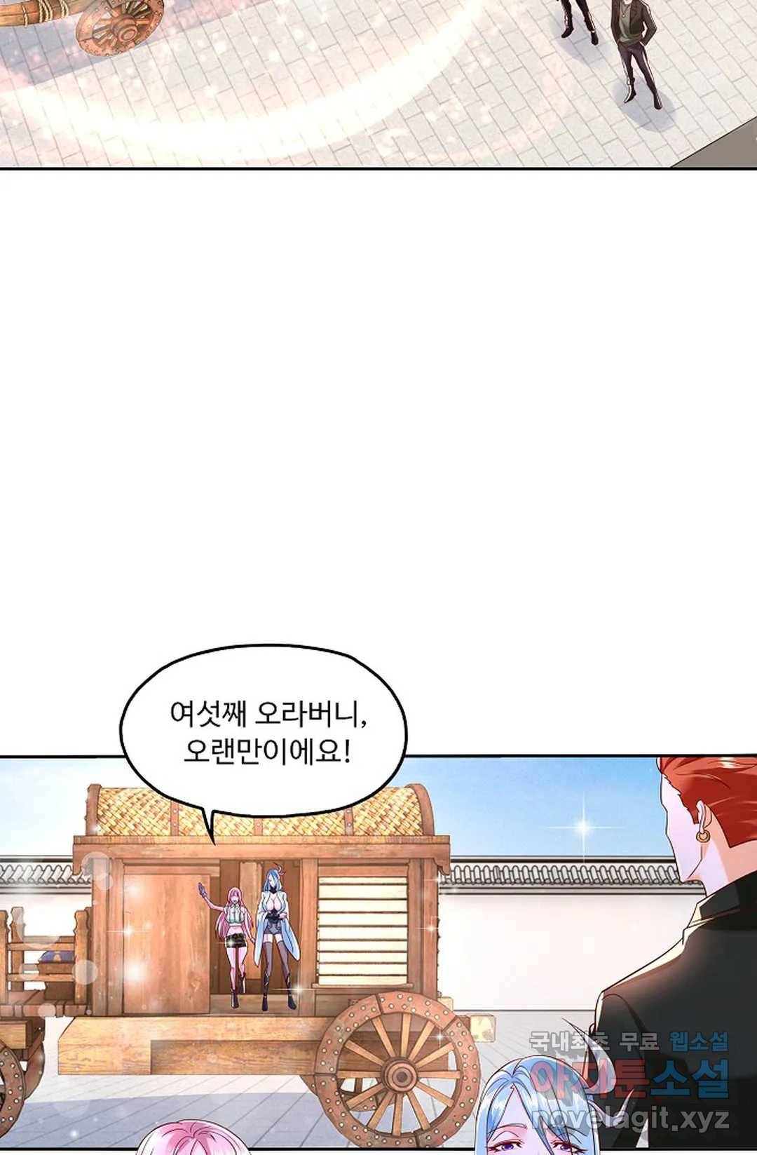 Retry: 다시 한번 최강 신선으로 610화 14