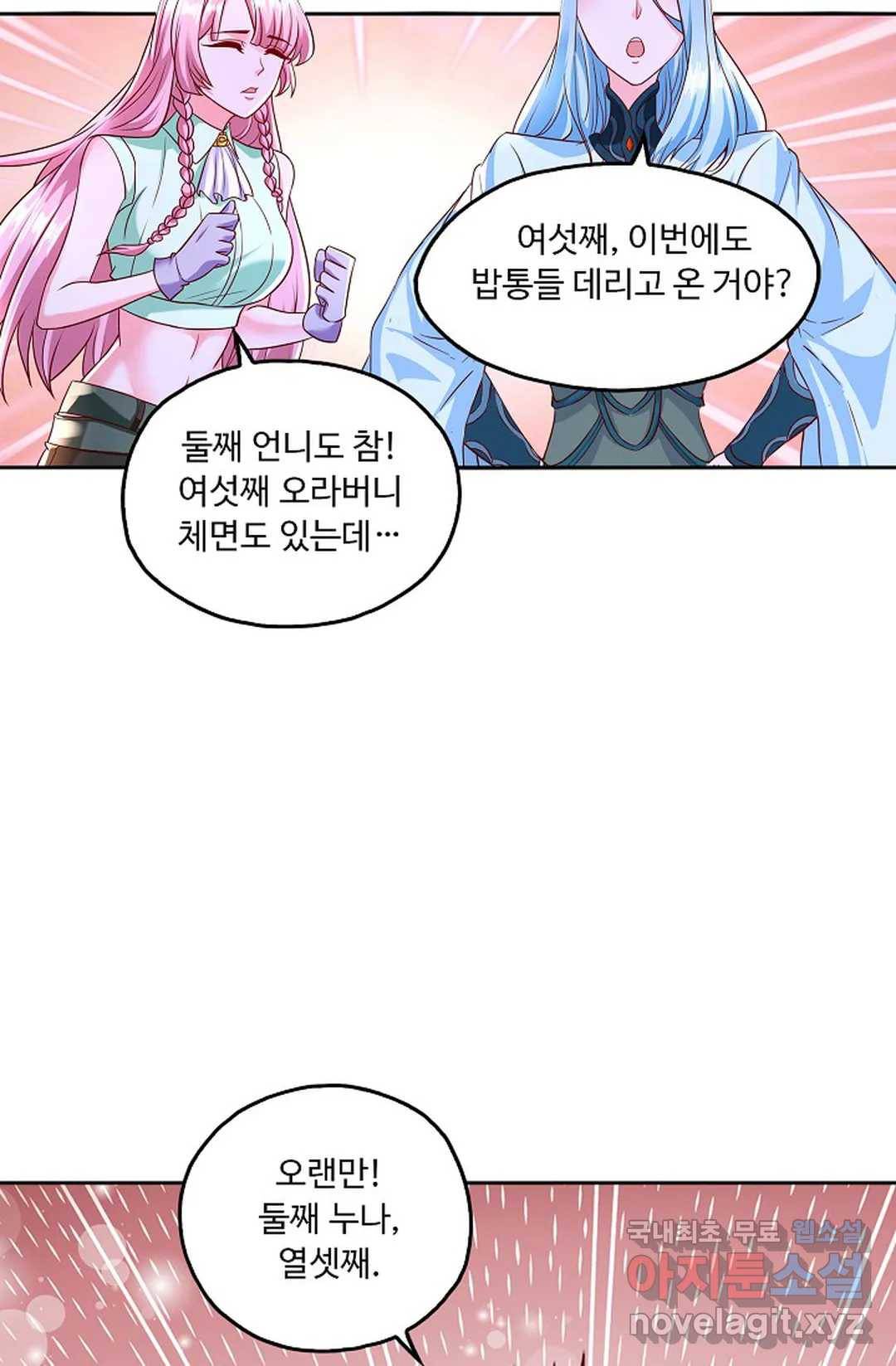 Retry: 다시 한번 최강 신선으로 610화 15