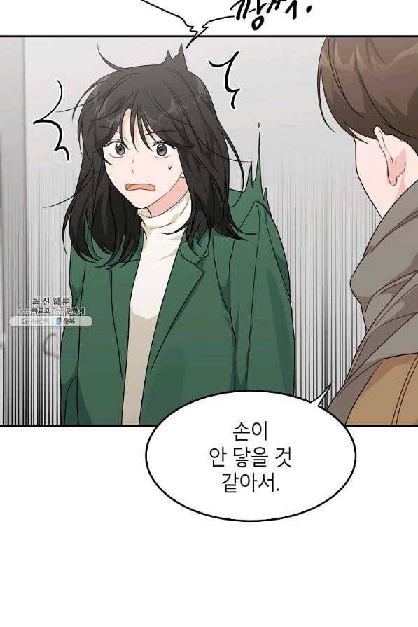 내일의 으뜸 44화 3
