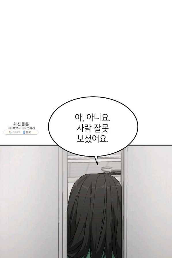 내일의 으뜸 44화 13