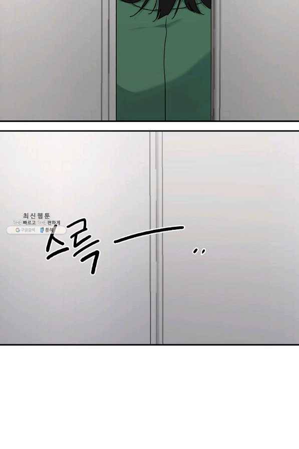 내일의 으뜸 44화 14