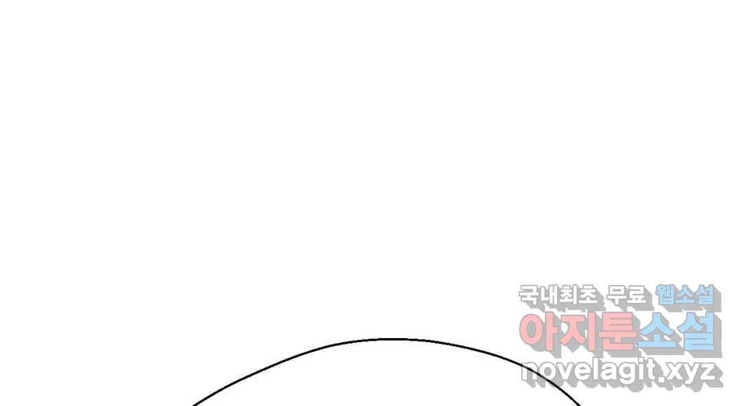 소꿉친구가 자꾸 괴롭혀! 59화 8