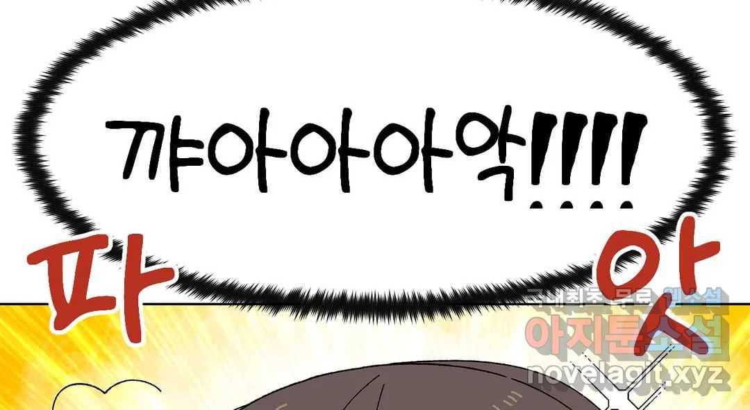 소꿉친구가 자꾸 괴롭혀! 59화 13