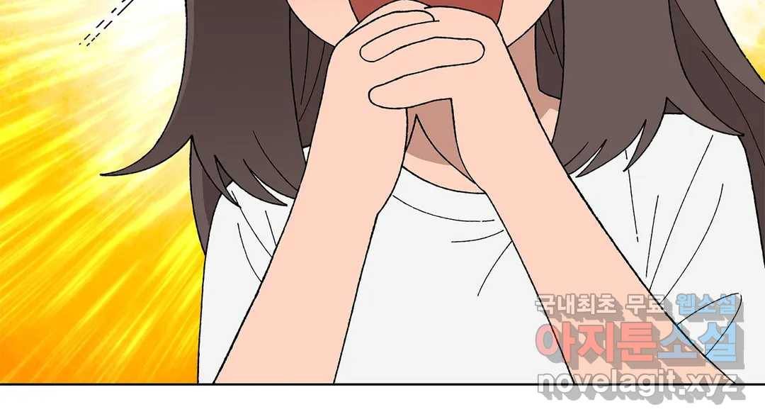 소꿉친구가 자꾸 괴롭혀! 59화 15