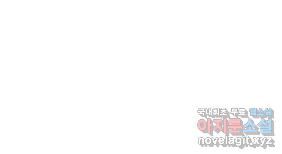 소꿉친구가 자꾸 괴롭혀! 59화 16