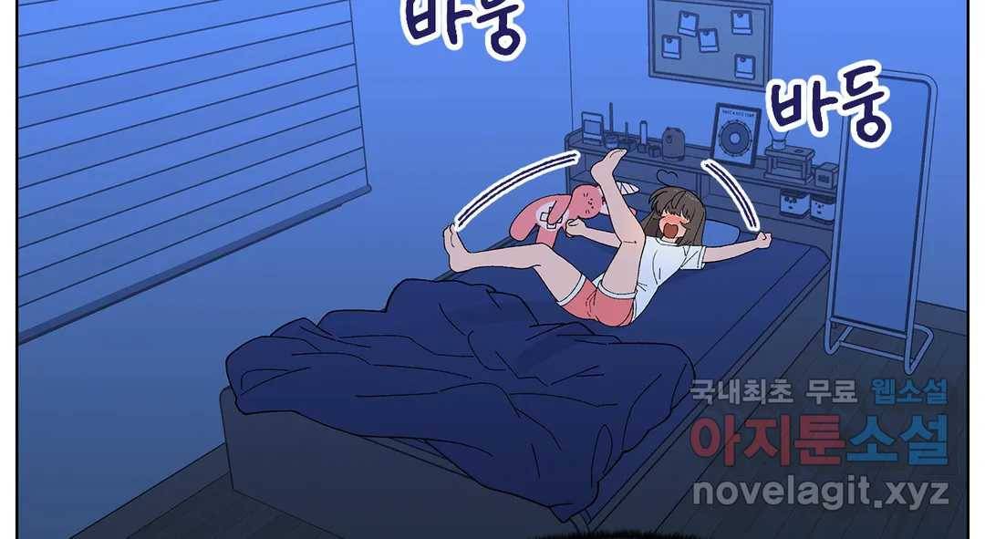 소꿉친구가 자꾸 괴롭혀! 59화 18