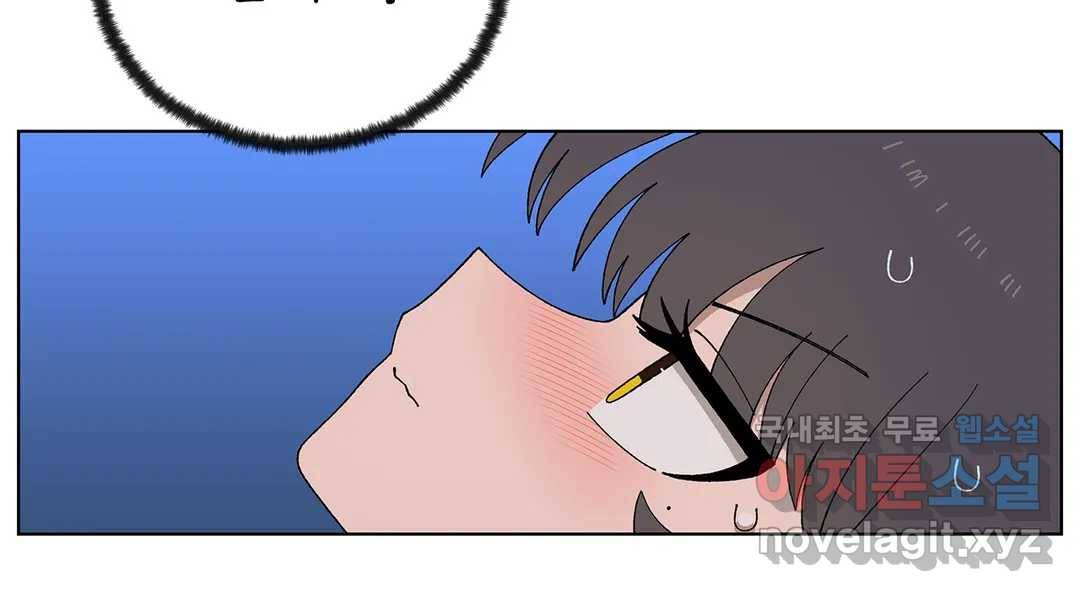 소꿉친구가 자꾸 괴롭혀! 59화 21