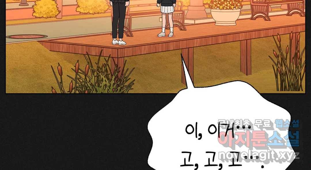 소꿉친구가 자꾸 괴롭혀! 59화 25