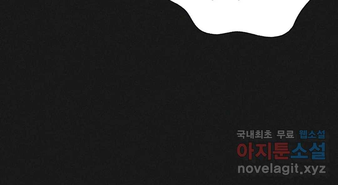 소꿉친구가 자꾸 괴롭혀! 59화 26