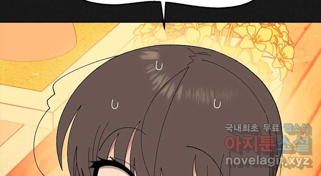 소꿉친구가 자꾸 괴롭혀! 59화 28